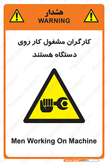  , پرسنل , کارمندان , ماشین , خطر , 