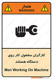  , پرسنل , کارمندان , ماشین , خطر , 