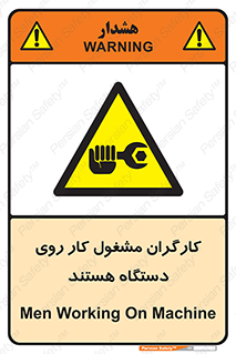  , پرسنل , کارمندان , ماشین , خطر , 