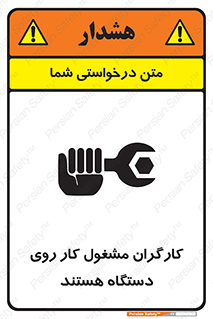  , پرسنل , کارمندان , ماشین , خطر , 