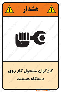  , پرسنل , کارمندان , ماشین , خطر , 