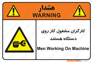  , پرسنل , کارمندان , ماشین , خطر , 
