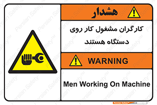  , پرسنل , کارمندان , ماشین , خطر , 