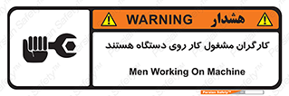  , پرسنل , کارمندان , ماشین , خطر , 