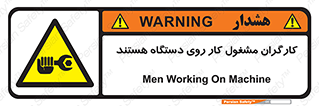  , پرسنل , کارمندان , ماشین , خطر , 