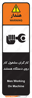  , پرسنل , کارمندان , ماشین , خطر , 