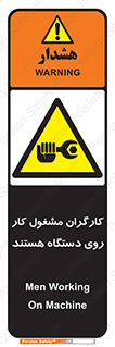  , پرسنل , کارمندان , ماشین , خطر , 