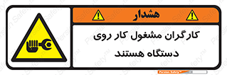  , پرسنل , کارمندان , ماشین , خطر , 