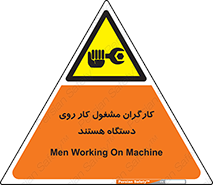 , پرسنل , کارمندان , ماشین , خطر , 