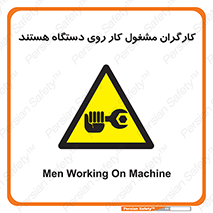  , پرسنل , کارمندان , ماشین , خطر , 