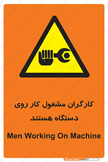  , پرسنل , کارمندان , ماشین , خطر , 