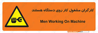  , پرسنل , کارمندان , ماشین , خطر , 