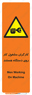  , پرسنل , کارمندان , ماشین , خطر , 