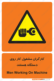  , پرسنل , کارمندان , ماشین , خطر , 