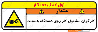 , پرسنل , کارمندان , ماشین , خطر , 
