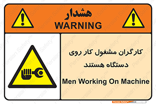  , پرسنل , کارمندان , ماشین , خطر , 