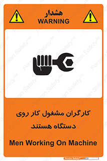  , پرسنل , کارمندان , ماشین , خطر , 