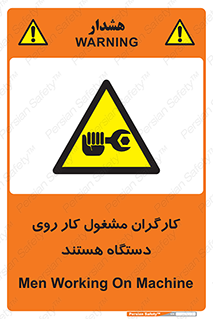  , پرسنل , کارمندان , ماشین , خطر , 