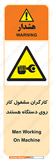  , پرسنل , کارمندان , ماشین , خطر , 