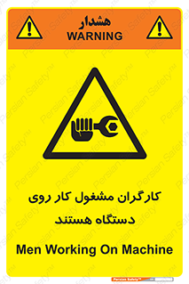  , پرسنل , کارمندان , ماشین , خطر , 