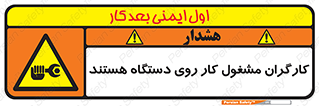  , پرسنل , کارمندان , ماشین , خطر , 