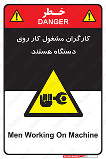  , پرسنل , کارمندان , ماشین , خطر , 