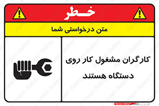  , پرسنل , کارمندان , ماشین , خطر , 
