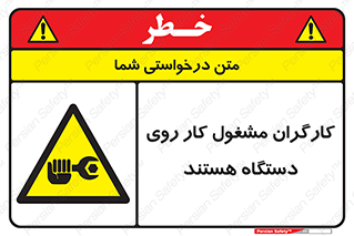  , پرسنل , کارمندان , ماشین , خطر , 