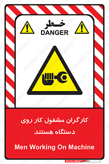  , پرسنل , کارمندان , ماشین , خطر , 