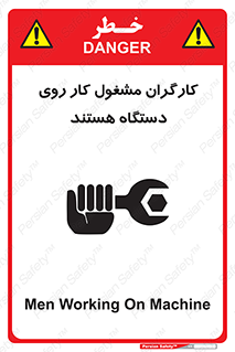  , پرسنل , کارمندان , ماشین , خطر , 