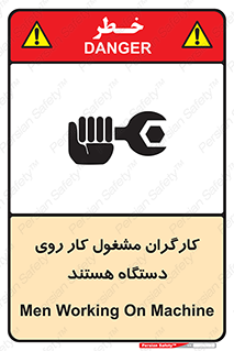  , پرسنل , کارمندان , ماشین , خطر , 