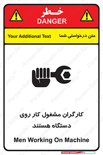 تابلوی ایمنی کارگران مشغول کار روی دستگاه هستند – طرح 11192