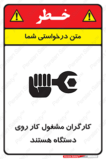  , پرسنل , کارمندان , ماشین , خطر , 
