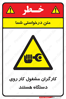  , پرسنل , کارمندان , ماشین , خطر , 