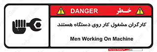  , پرسنل , کارمندان , ماشین , خطر , 