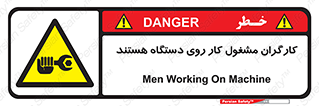  , پرسنل , کارمندان , ماشین , خطر , 