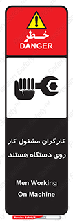  , پرسنل , کارمندان , ماشین , خطر , 