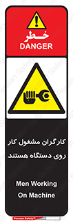  , پرسنل , کارمندان , ماشین , خطر , 