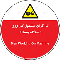  , پرسنل , کارمندان , ماشین , خطر , 