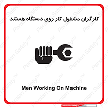  , پرسنل , کارمندان , ماشین , خطر , 