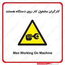  , پرسنل , کارمندان , ماشین , خطر , 