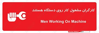  , پرسنل , کارمندان , ماشین , خطر , 