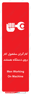 تابلوی ایمنی کارگران مشغول کار روی دستگاه هستند – طرح 11192