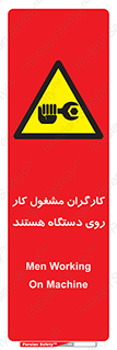  , پرسنل , کارمندان , ماشین , خطر , 