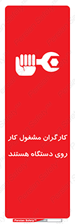  , پرسنل , کارمندان , ماشین , خطر , 