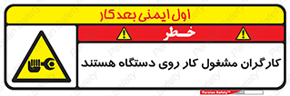  , پرسنل , کارمندان , ماشین , خطر , 