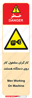  , پرسنل , کارمندان , ماشین , خطر , 