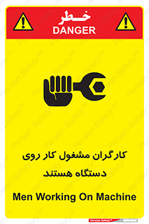  , پرسنل , کارمندان , ماشین , خطر , 
