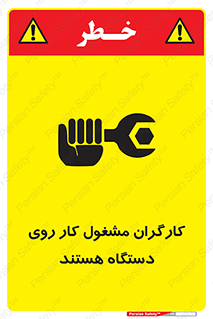  , پرسنل , کارمندان , ماشین , خطر , 