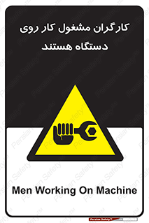  , پرسنل , کارمندان , ماشین , خطر , 